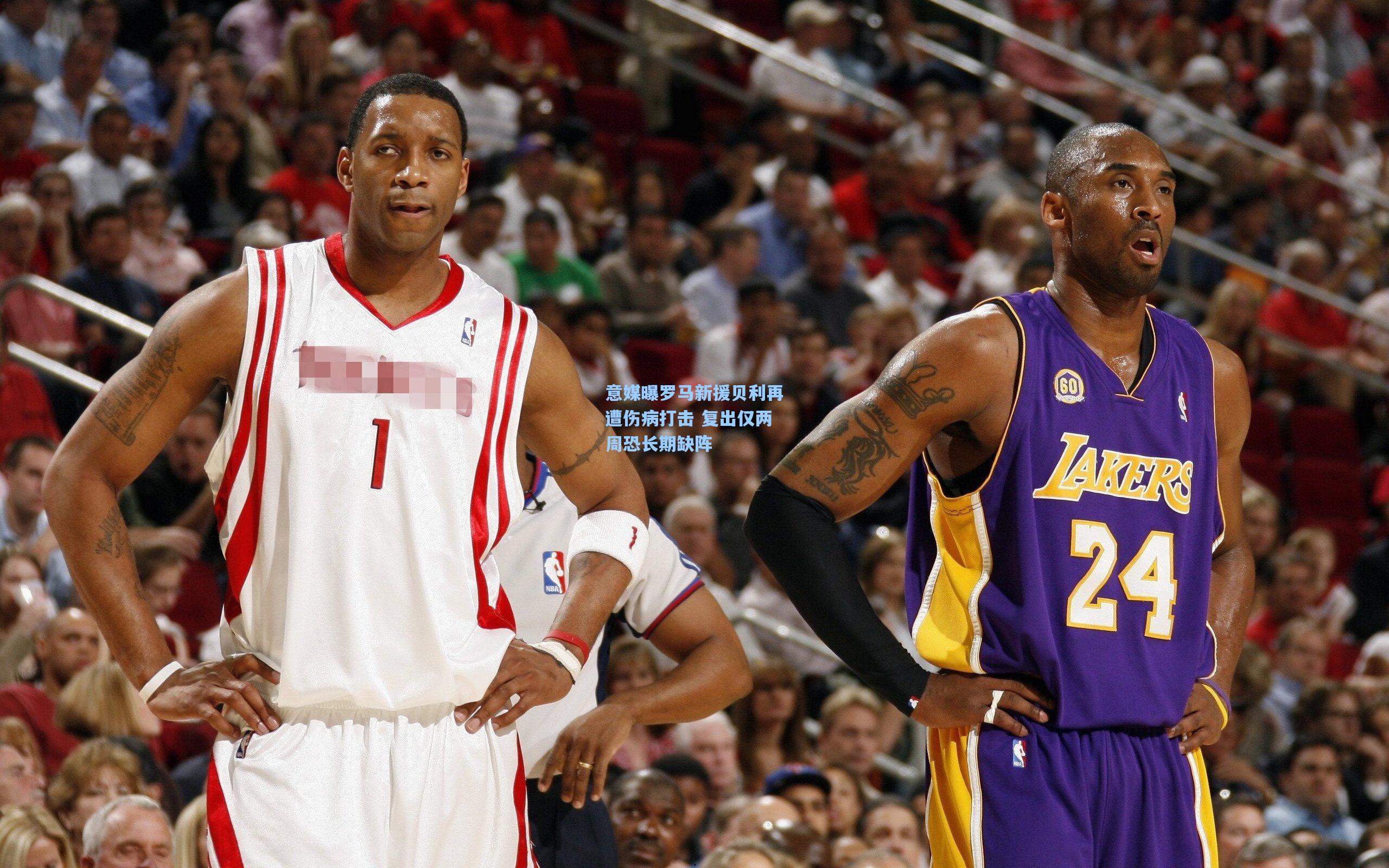 意媒曝罗马新援贝利再遭伤病打击 复出仅两周恐长期缺阵